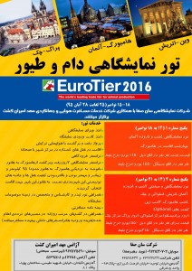 EuroTier 2016